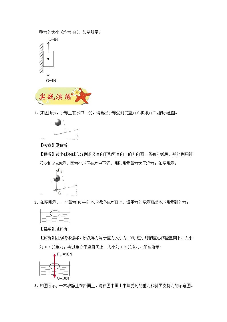 安徽省中考物理临考题号押题第3题（含解析）02