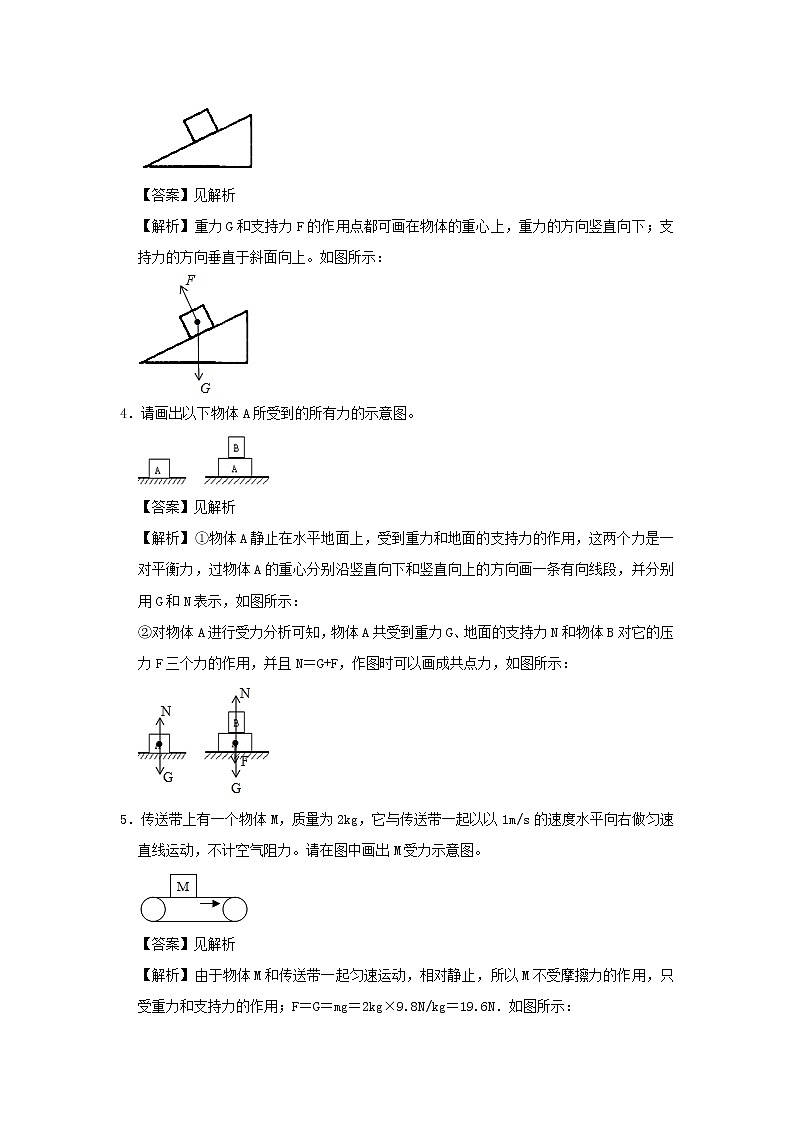 安徽省中考物理临考题号押题第3题（含解析）03