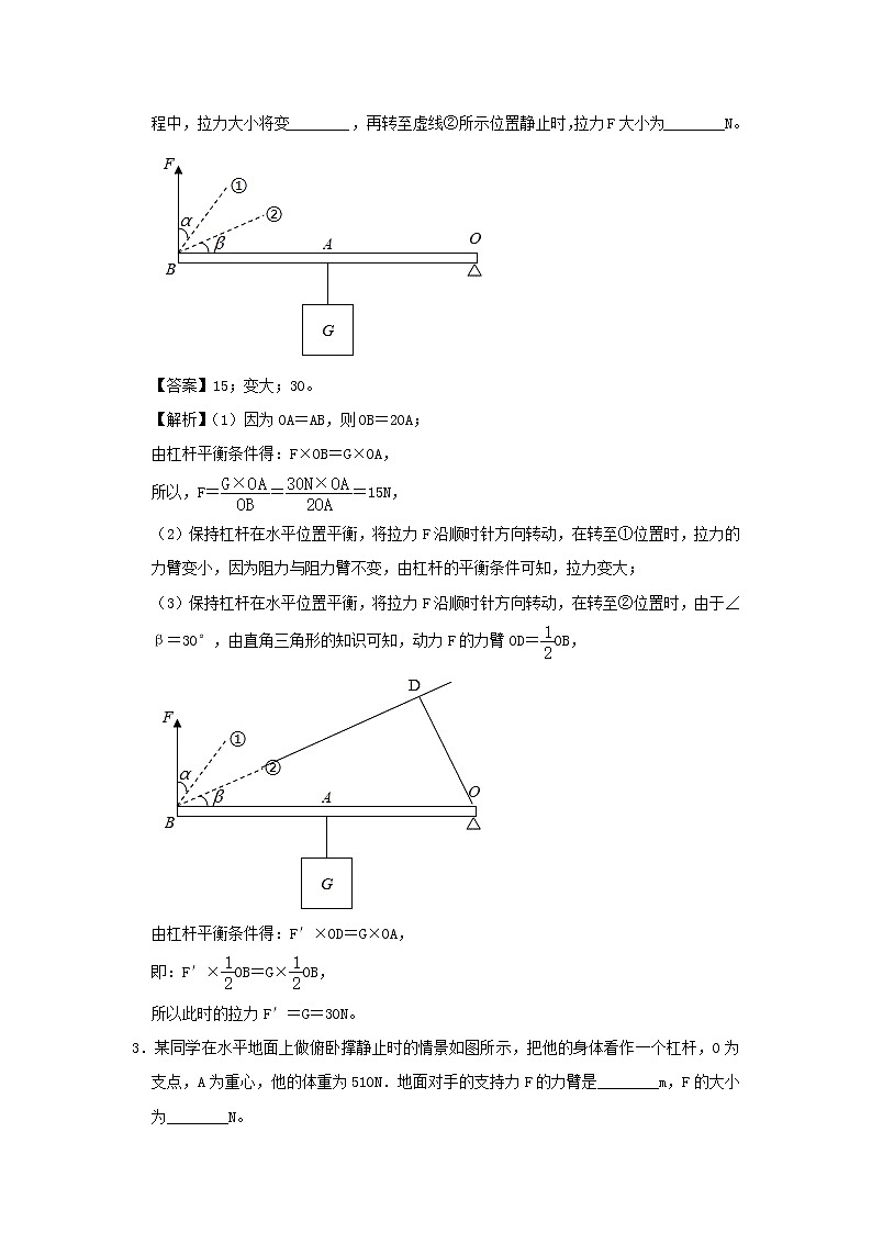 安徽省中考物理临考题号押题第4题（含解析）03