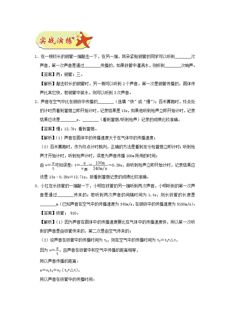 安徽省中考物理临考题号押题第2题（含解析）02