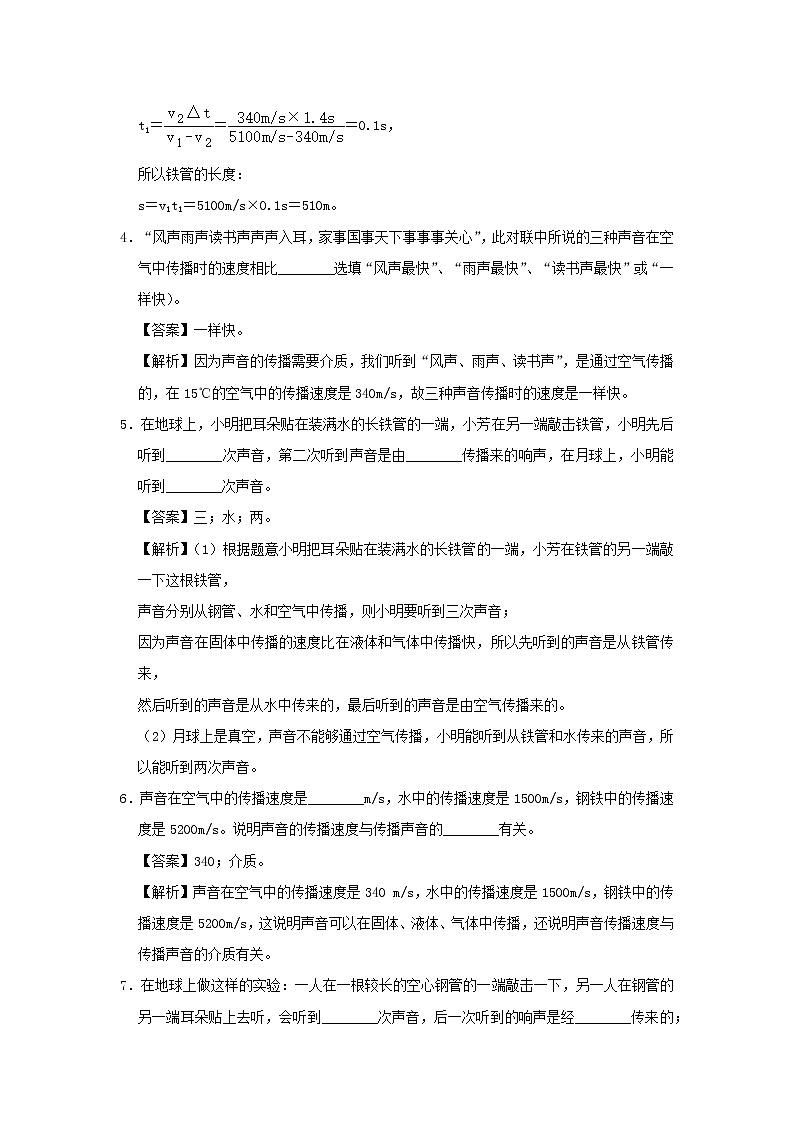 安徽省中考物理临考题号押题第2题（含解析）03