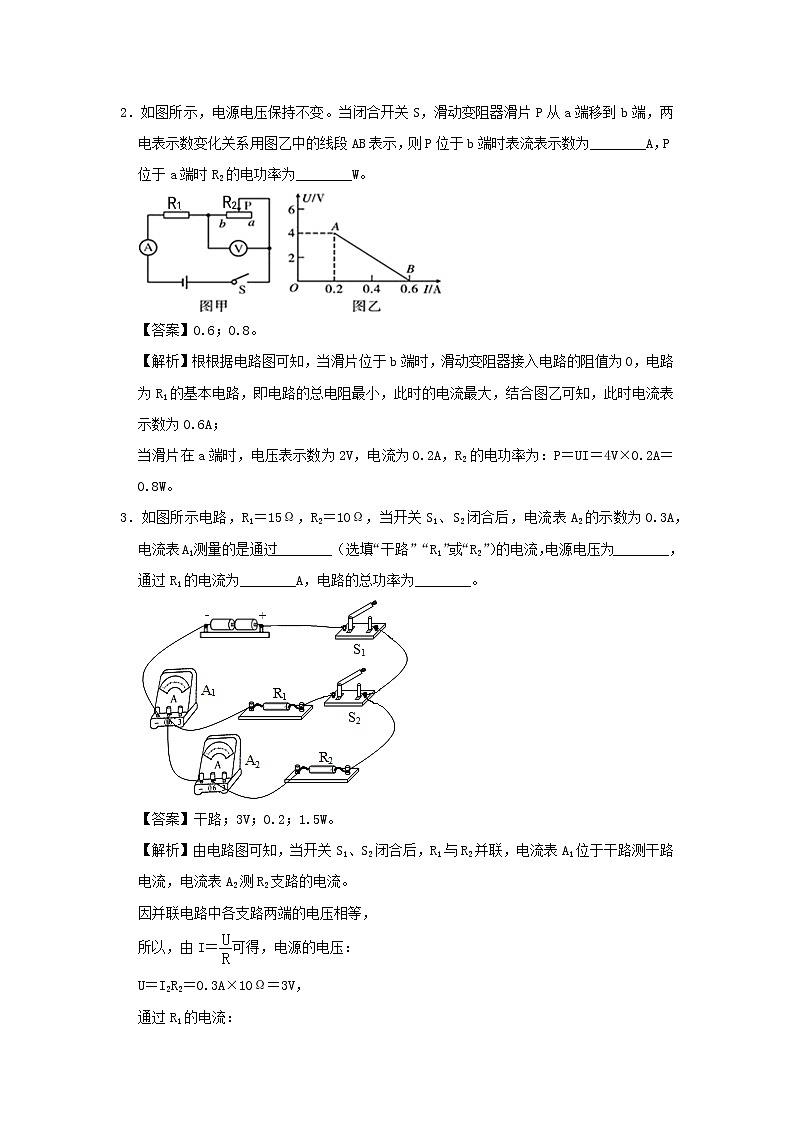 安徽省中考物理临考题号押题第9题（含解析）03
