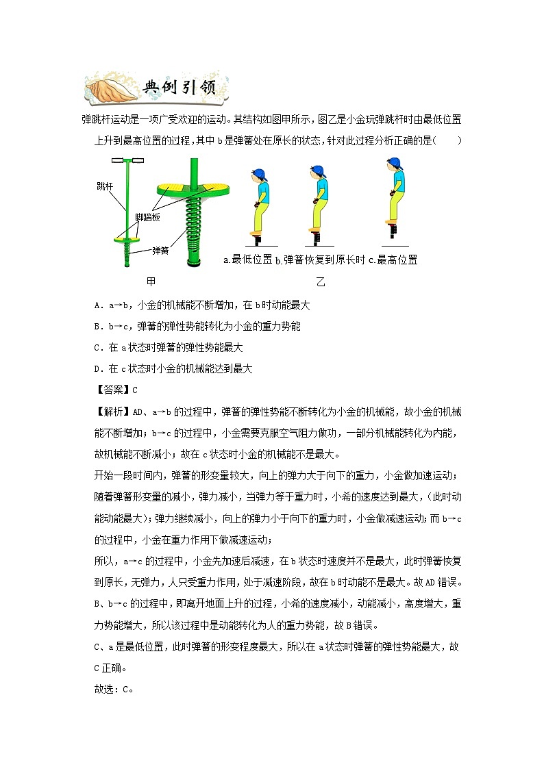 安徽省中考物理临考题号押题第12题（含解析）02
