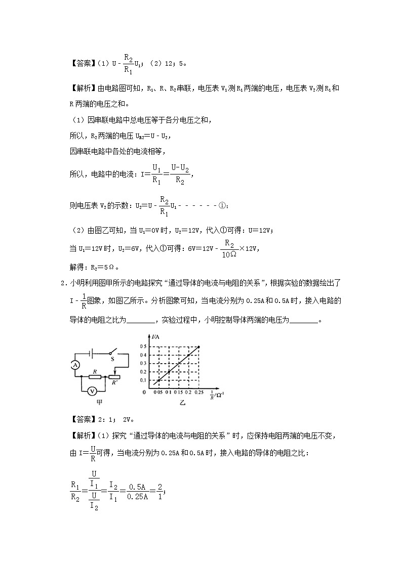 安徽省中考物理临考题号押题第8题（含解析）03