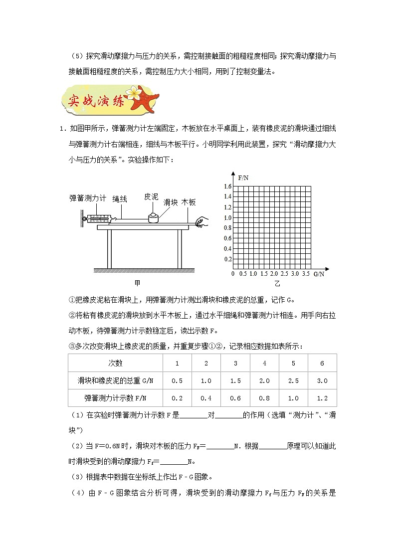 安徽省中考物理临考题号押题第18题（含解析）03