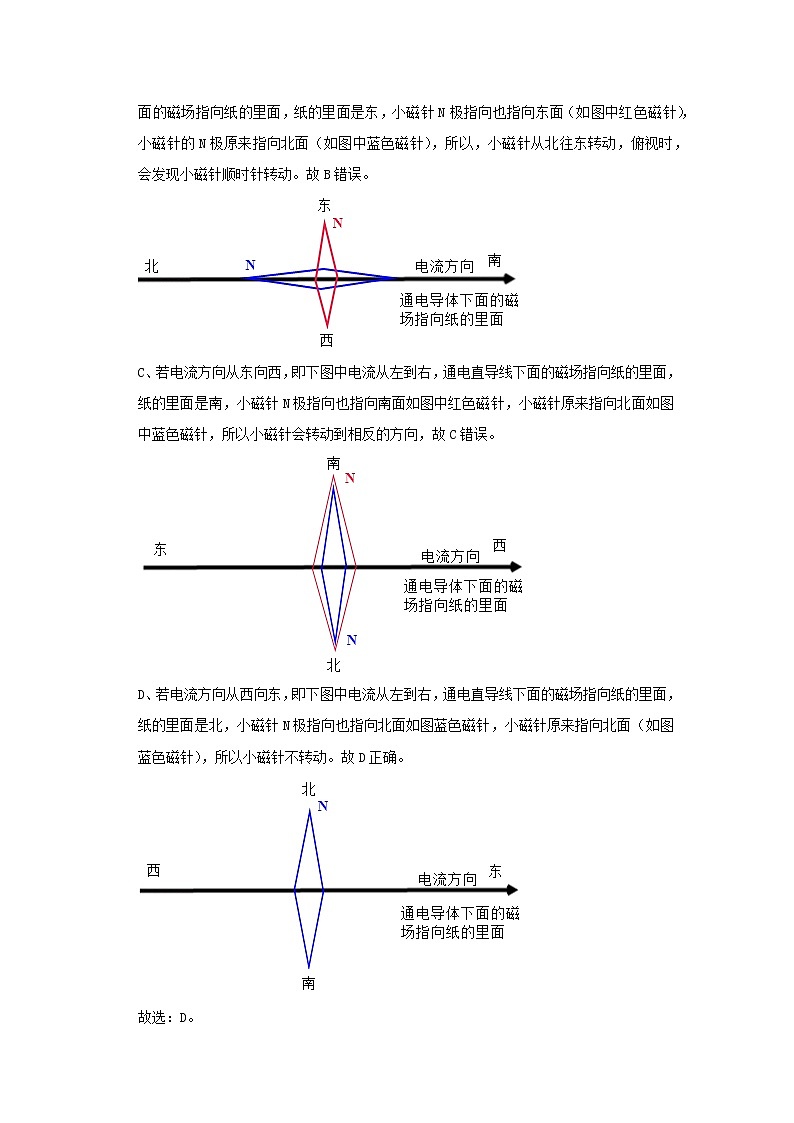 安徽省中考物理临考题号押题第15题（含解析）02