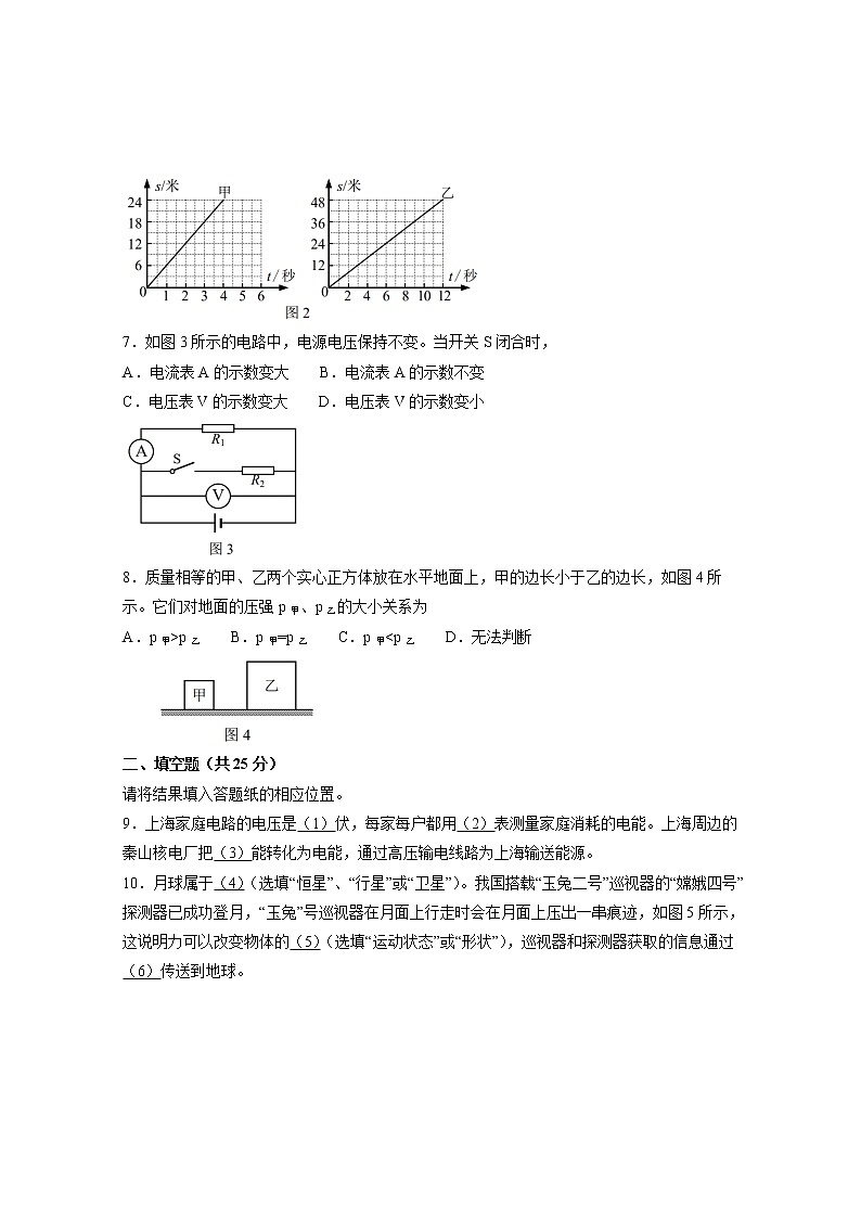 2020上海市浦东新区中考三模物理试卷（word含答案）第2页