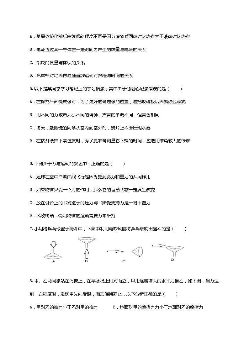 江苏省仪征市实验中学、江都三中等六校2020届九年级三模物理试题02