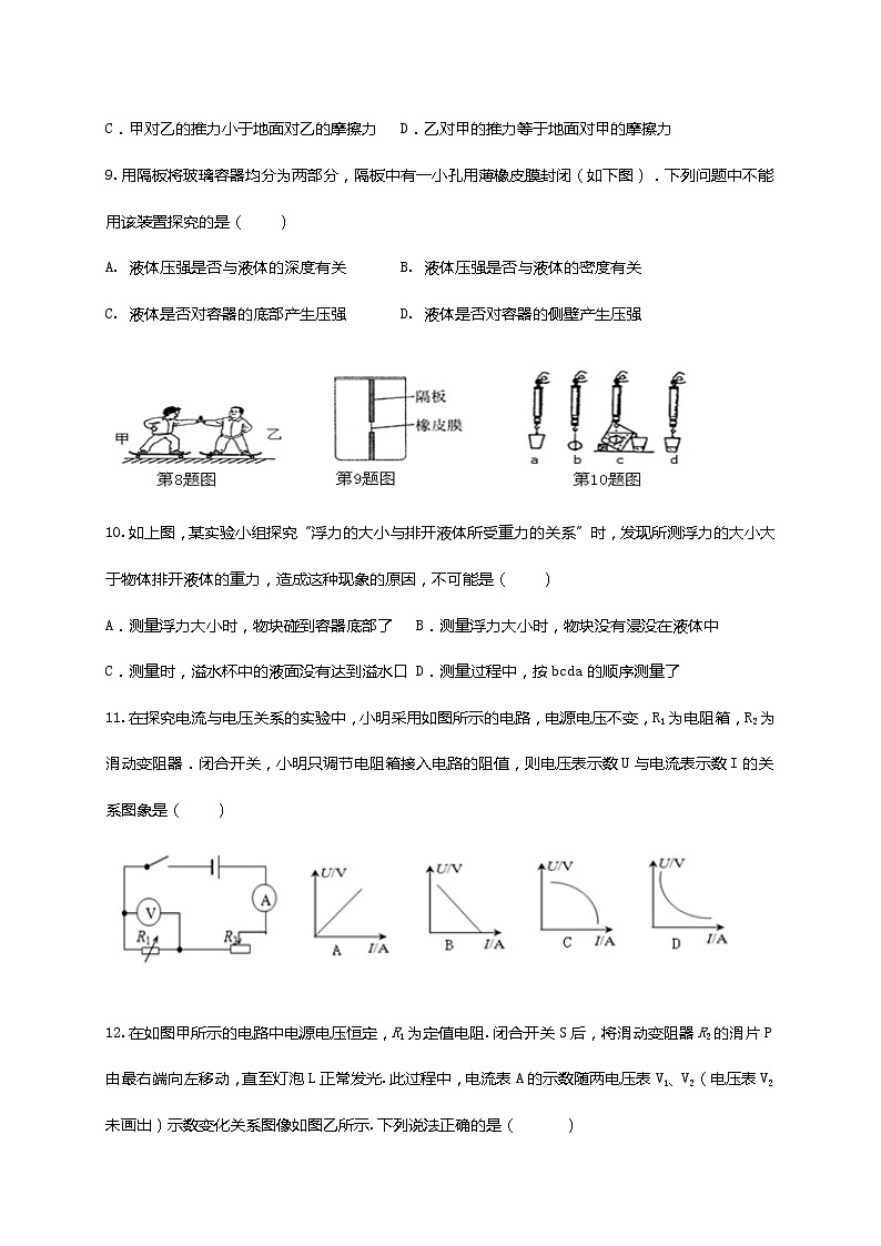 江苏省仪征市实验中学、江都三中等六校2020届九年级三模物理试题03