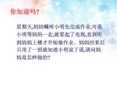 北师大版九年级物理全册第十三章第四节《四  电流的热效应》课件