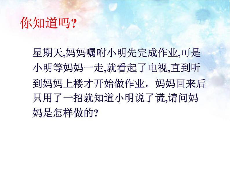 北师大版九年级物理全册第十三章第四节《四  电流的热效应》课件01