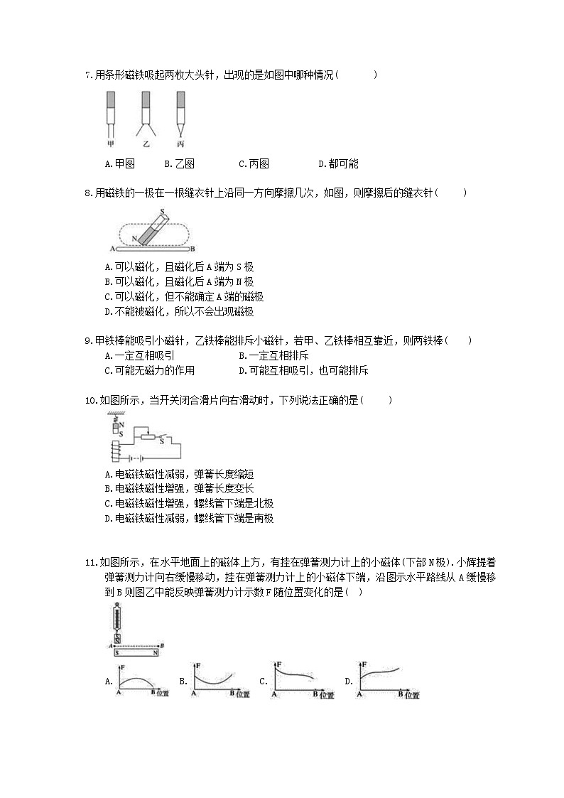 2021年中考物理一轮复习《电与磁》（含答案解析） 试卷02