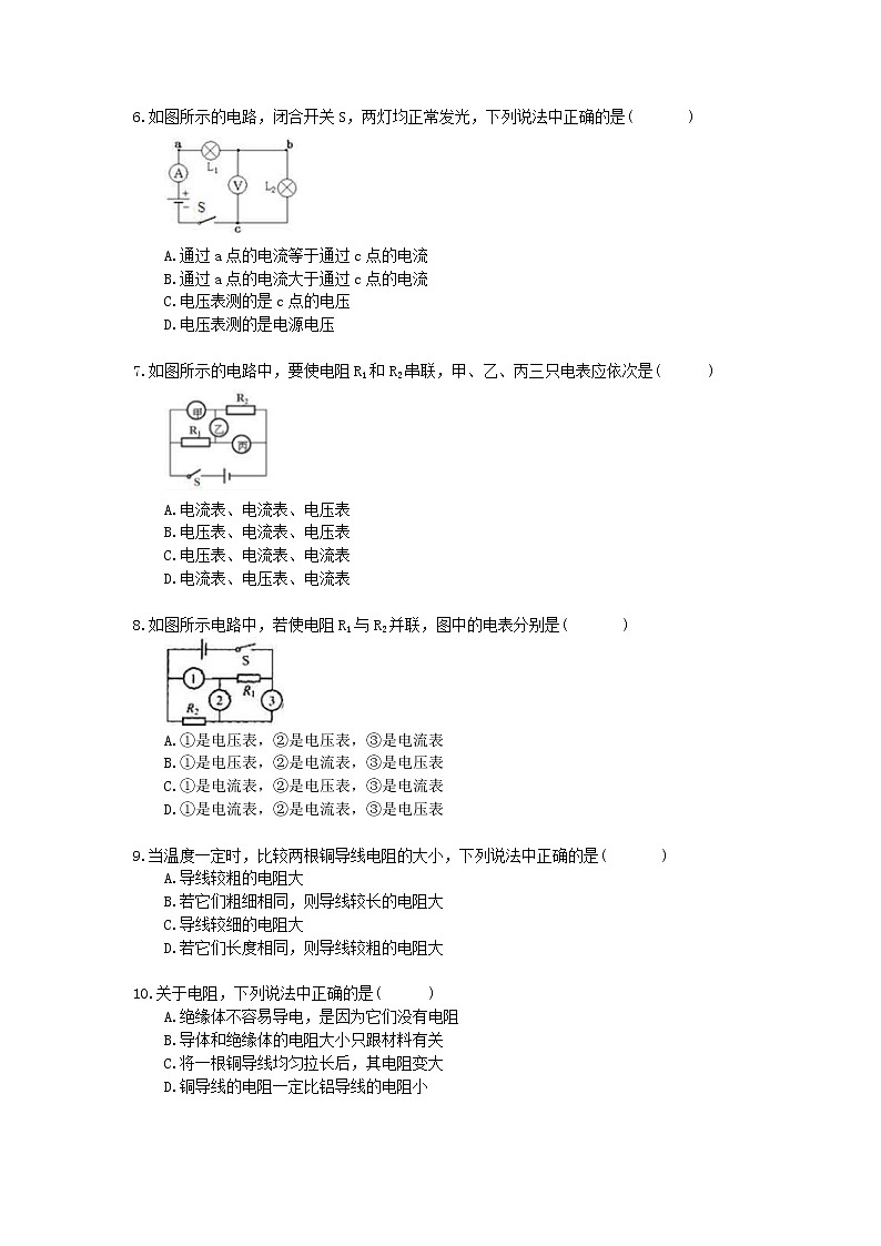 2021年中考物理一轮复习《电压电阻》（含答案解析） 试卷02