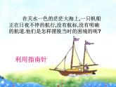 北師大版九年級(jí)物理全冊(cè)第十四章第一節(jié)《一  簡(jiǎn)單磁現(xiàn)象》課件