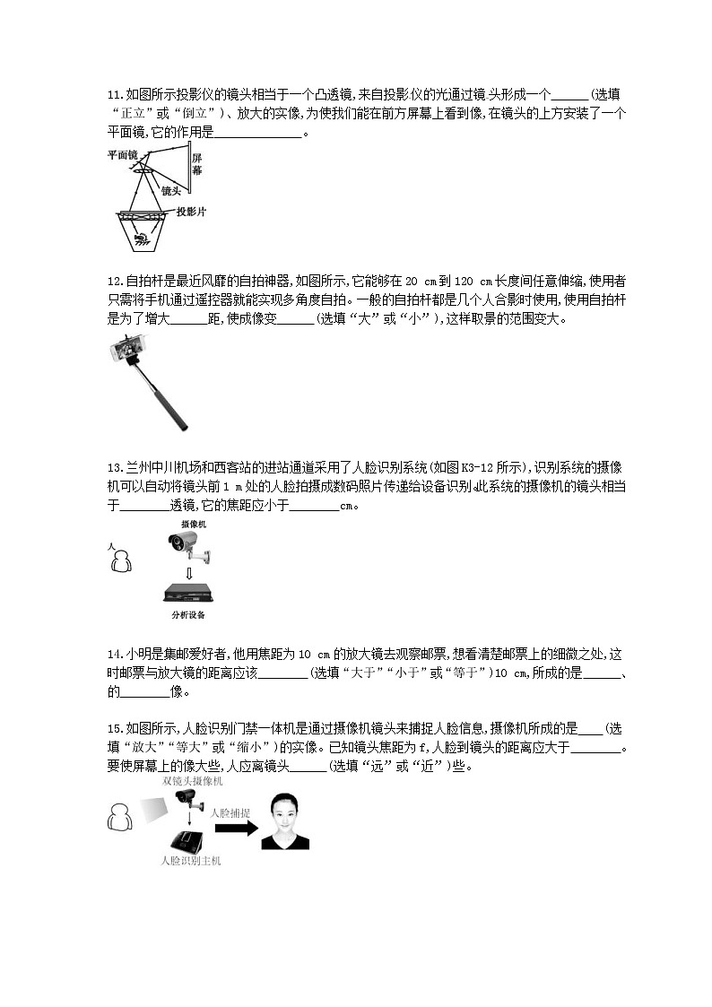 2021年中考物理一轮单元课时训练 透镜及其应用（含答案解析）03