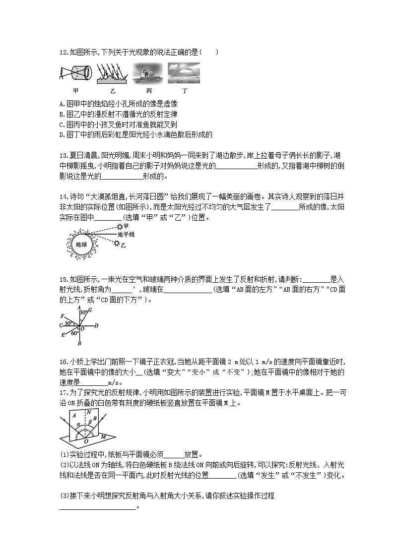 2021年中考物理一轮单元课时训练 光现象（含答案解析）03