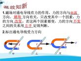 7北师大版九年级物理全册第十四章第六节《六  直流电动机》课件