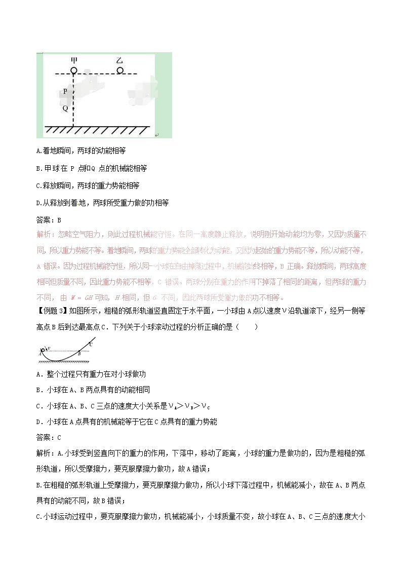 人教版2020年八年级物理下册11.4机械能及其转化知识点突破与课时作业（含答案解析）02