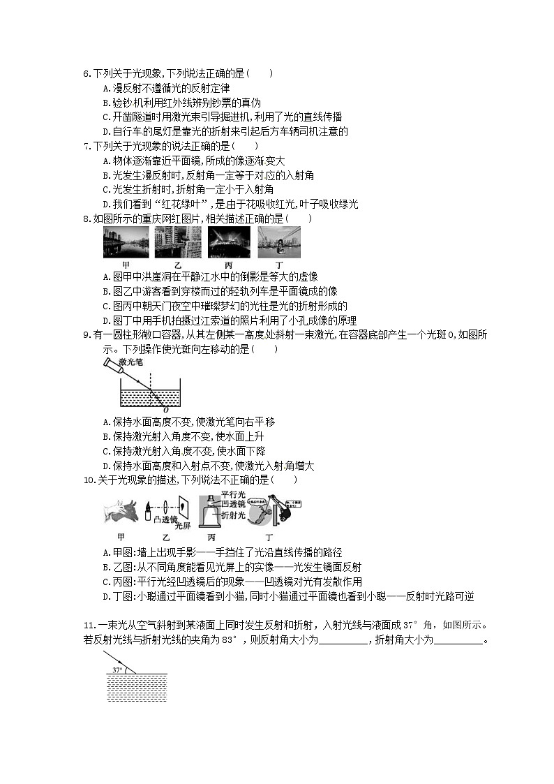 2021年中考物理高分一轮复习课时训练 光的折射（含答案解析）02