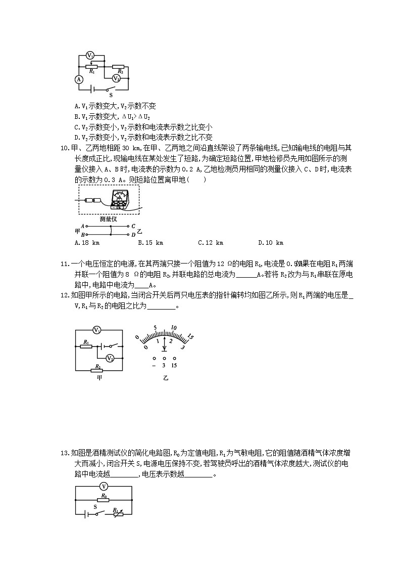 2021年中考物理高分一轮复习课时训练 欧姆定律（含答案解析）03