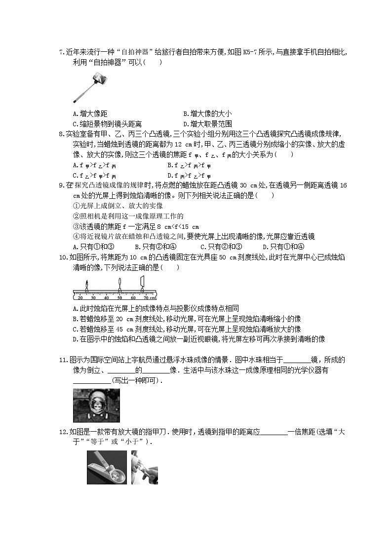 2021年中考物理高分一轮复习课时训练 透镜及其应用（含答案解析）02