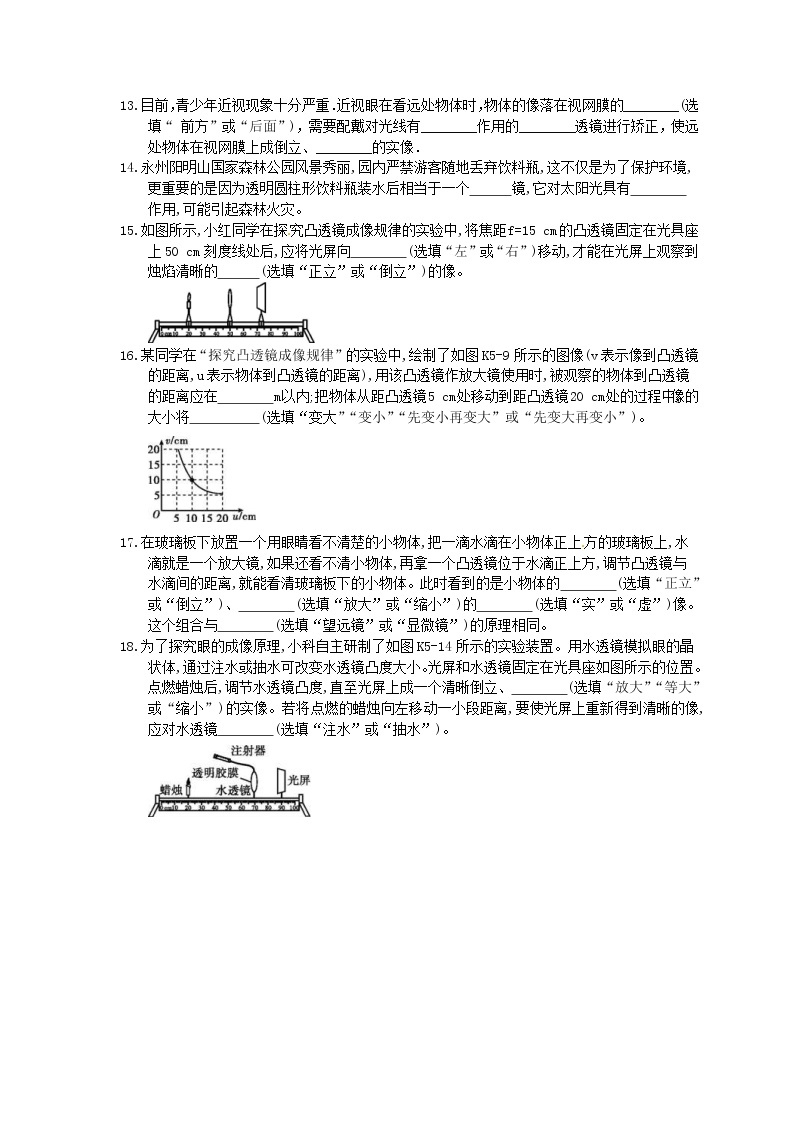 2021年中考物理高分一轮复习课时训练 透镜及其应用（含答案解析）03