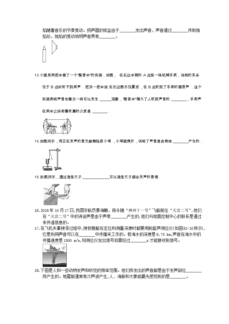 2021年中考物理高分一轮复习课时训练 声现象（含答案解析）03