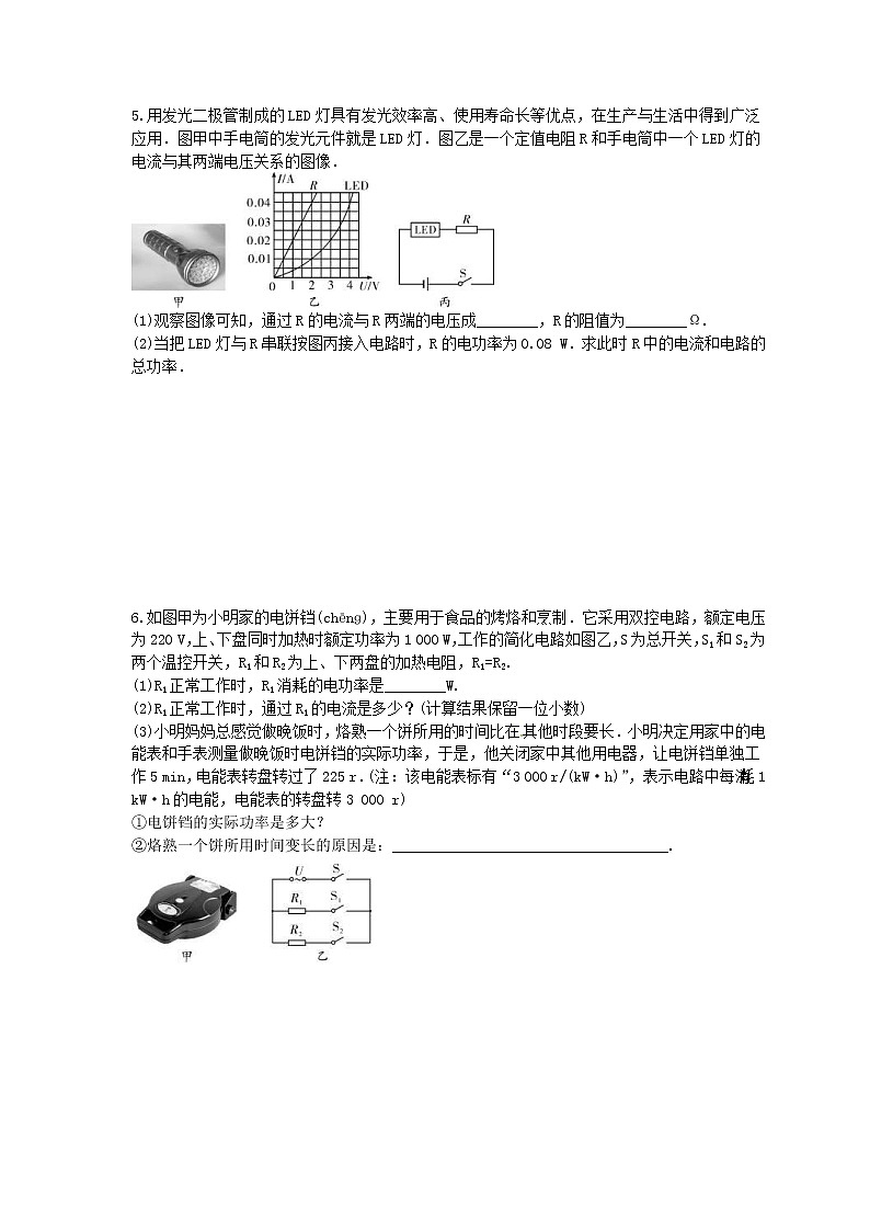 2021年中考物理二轮专项复习 电功率 计算题专练（含答案）03