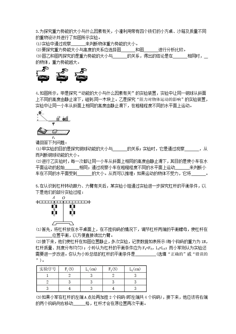 2021年中考物理二轮专项复习 机械效率 专项训练（含答案）02