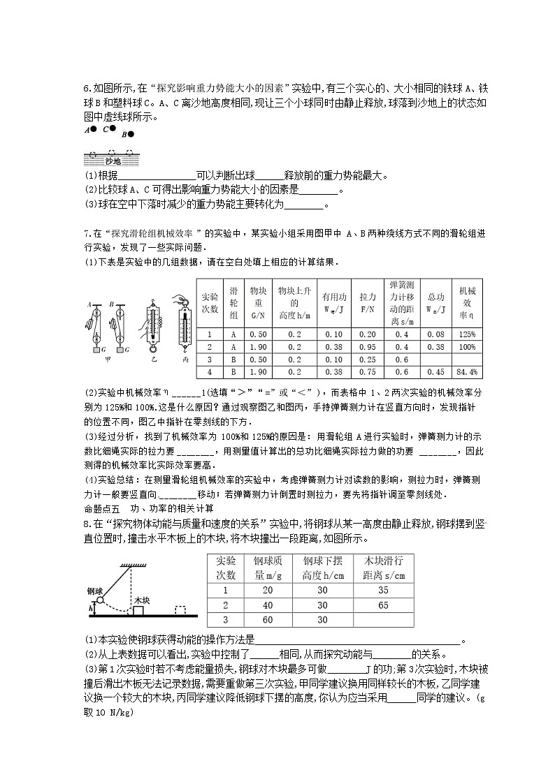 2021年中考物理二轮专项复习 机械效率 专项训练（含答案）03