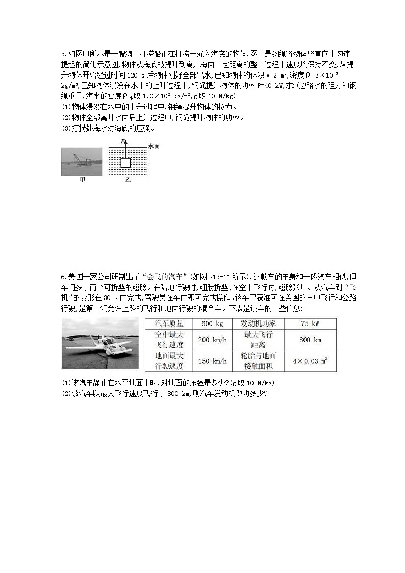 2021年中考物理二轮专项复习 功与机械能 计算题专练（含答案）03