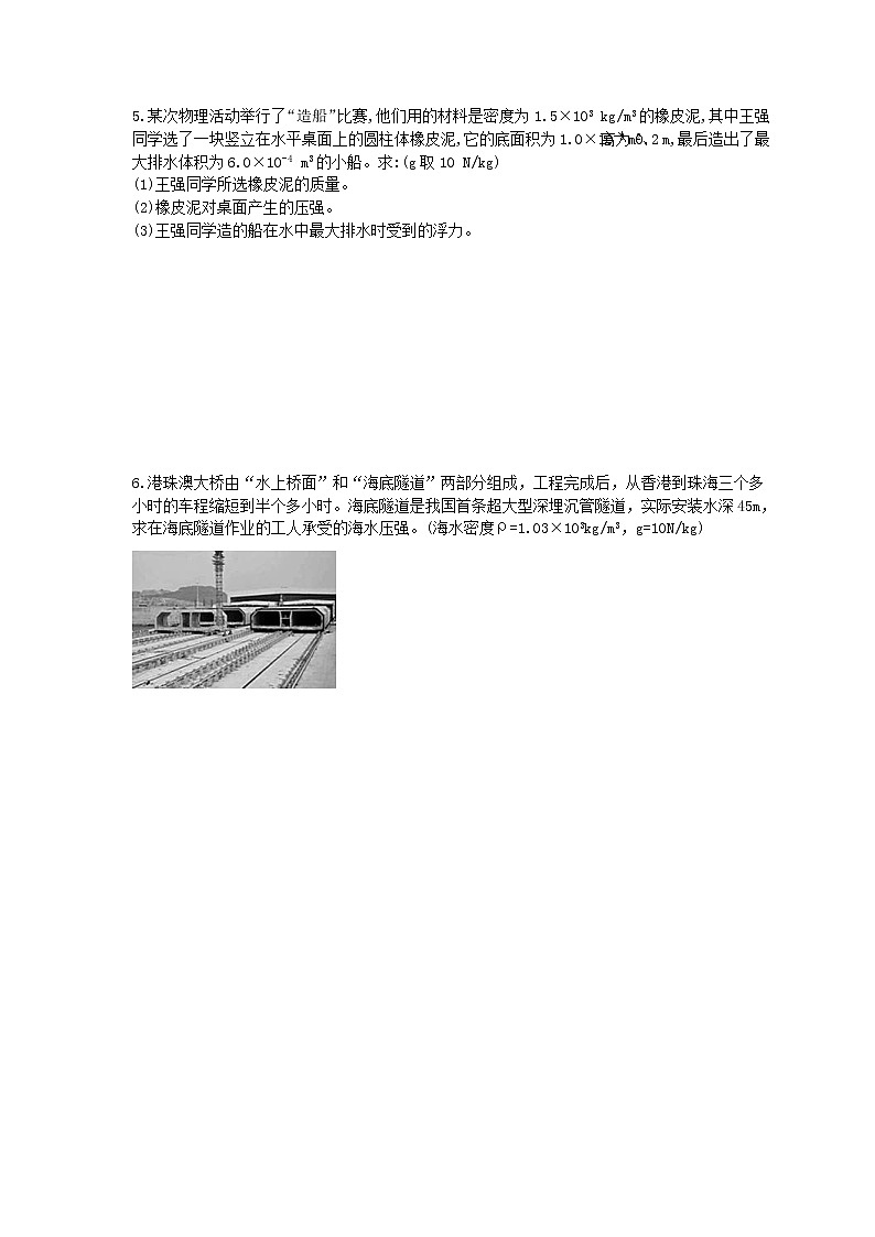 2021年中考物理二轮专项复习 压强与浮力 计算题专练（含答案）03