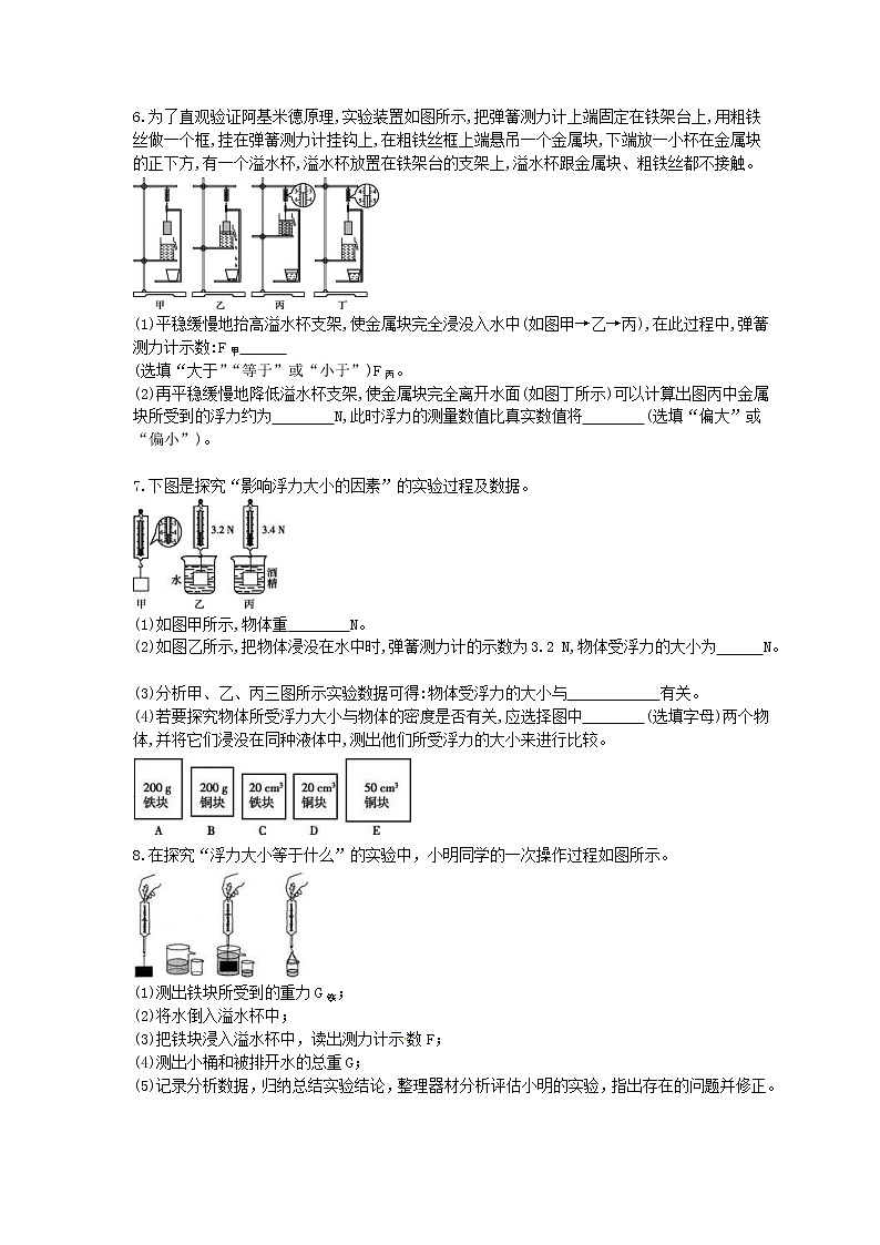 2021年中考物理二轮专项复习 压强与浮力 专项训练（含答案）03