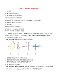 人教版八年级下册10.3 物体的浮沉条件及其应用学案