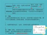 中考物理一轮复习 第14章 欧姆定律 课件（含答案）