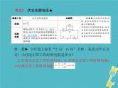 中考物理一轮复习 第14章 欧姆定律 课件（含答案）
