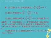 中考物理二轮复习专题突破12 电能 电功率 电热的相关计算 复习课件（含答案）