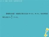 中考物理二轮复习专题突破12 电能 电功率 电热的相关计算 复习课件（含答案）