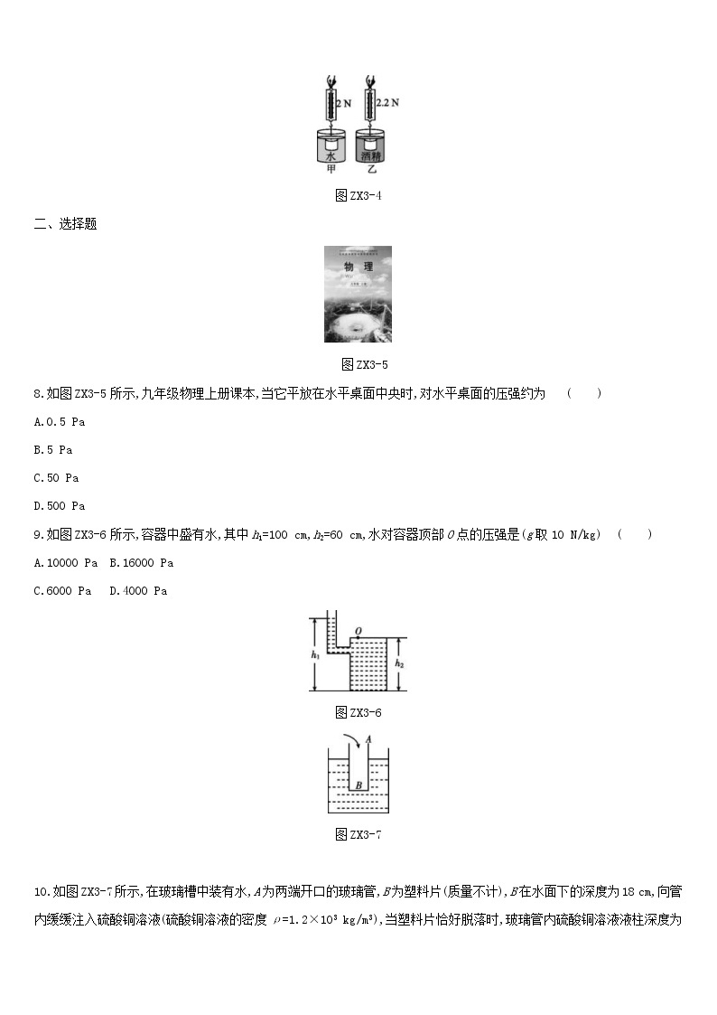 2019年中考物理二轮专项复习 专项03压强、浮力的相关计算专项训练（含答案）02