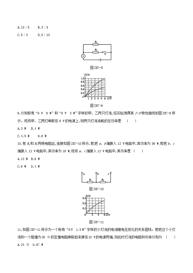 2019年中考物理二轮专项复习 专项07电学的相关计算专项训练（含答案）第3页