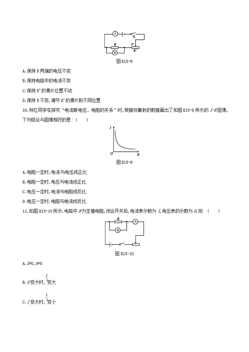 2019年中考物理一轮专项复习 第15单元  欧姆定律课时训练（含答案）第3页