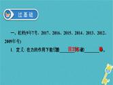 中考物理总复习 第16课时 杠杆滑轮 课件（含答案解析）