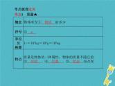 中考物理一轮复习 第06章 质量与密度 课件（含答案）