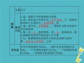 中考物理一轮复习 第06章 质量与密度 课件（含答案）