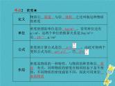 中考物理一轮复习 第06章 质量与密度 课件（含答案）