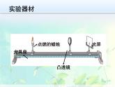 人教版 八年级 上册 物理 第五章 透镜及其应用第三节：凸透镜成像规律（27张PPT））
