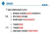 第三章 第二节 熔化和凝固 PPT课件