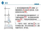 第三章 第三节 液化和汽化 PPT课件