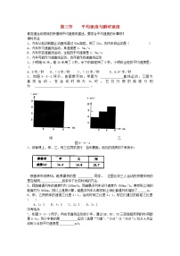 初中物理北师大版八年级上册三 平均速度与瞬时速度课时练习