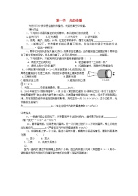 初中物理北师大版八年级上册第五章  光现象一 光的传播测试题